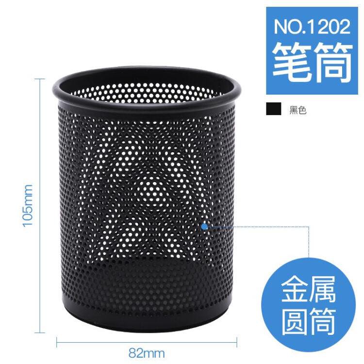 Ống cắm bút lưới sắt SW 1202